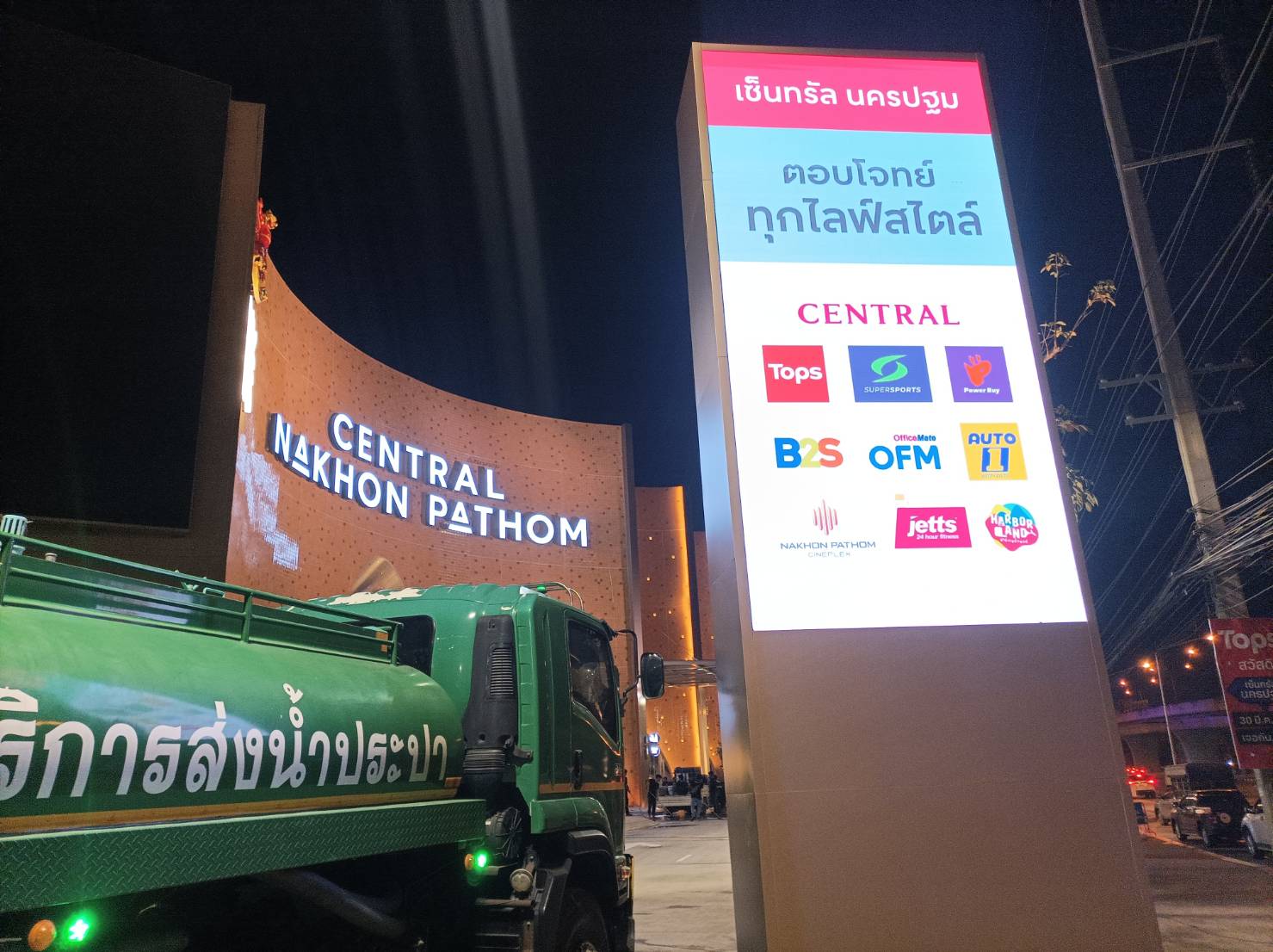 รถฉีดน้ำแรงดันสูง ทดสอบหลังคารั่ว จำลองพายุฝน โดยรถส่งน้ำประปาไพศาล